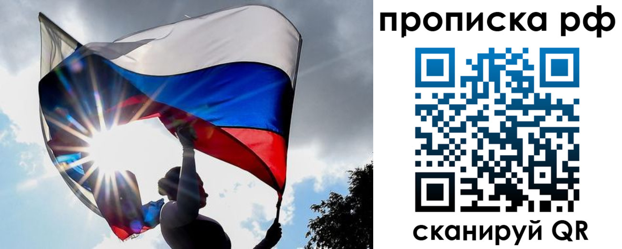 временная регистрация надежно в Югорске