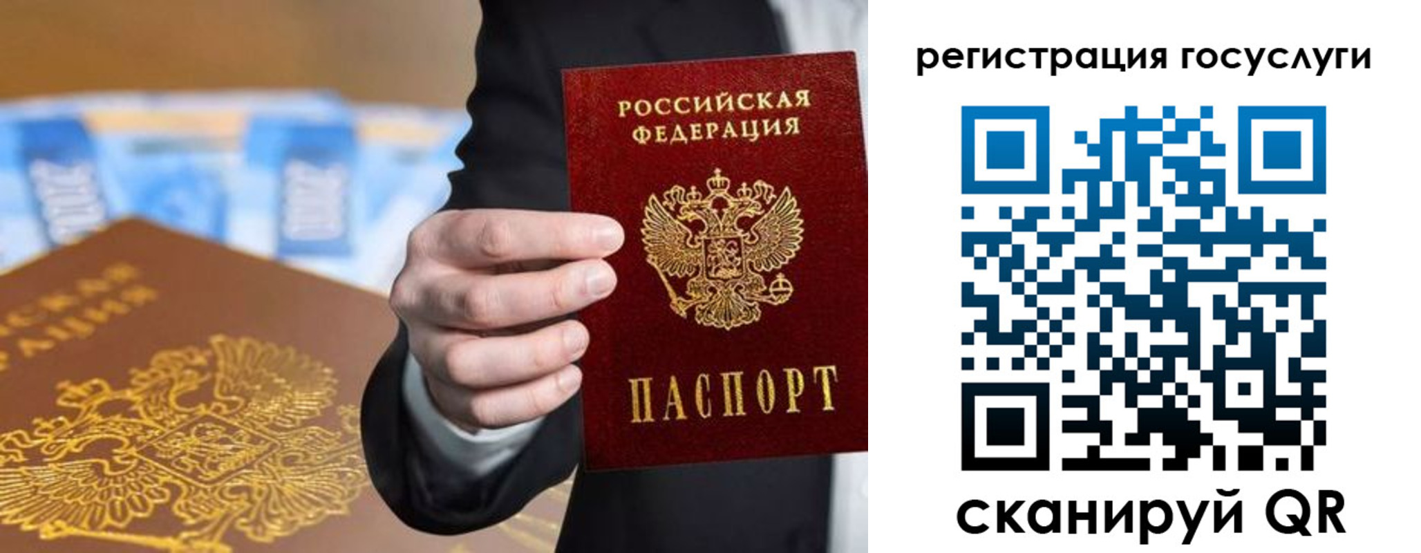 прописка в Югорске