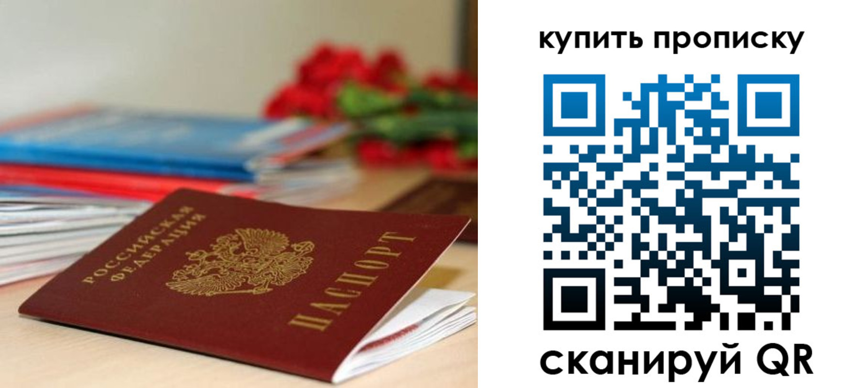 где прописаться в Югорске
