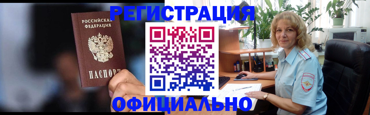 прописка ребенка в Югорске