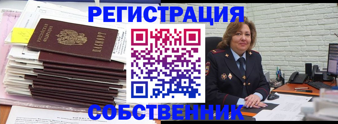 прописка ребенка в Югорске